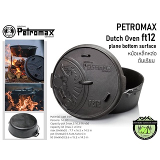 Petromax Dutch Oven ft12 plane bottom surface#หม้อเหล็กหล่อก้นเรียบ