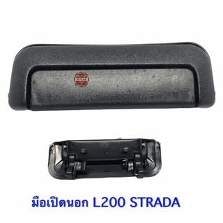 มือเปิดประตู , มือเปิดนอก L200 STRADA , สตราด้า