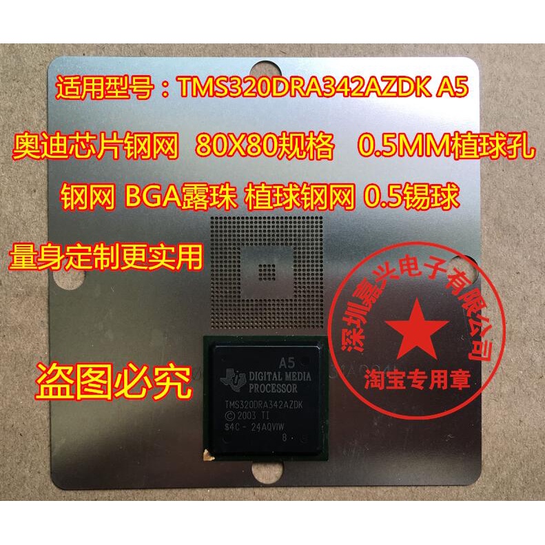 HB TMS320DRA342AZDK A5 น้องใหม่