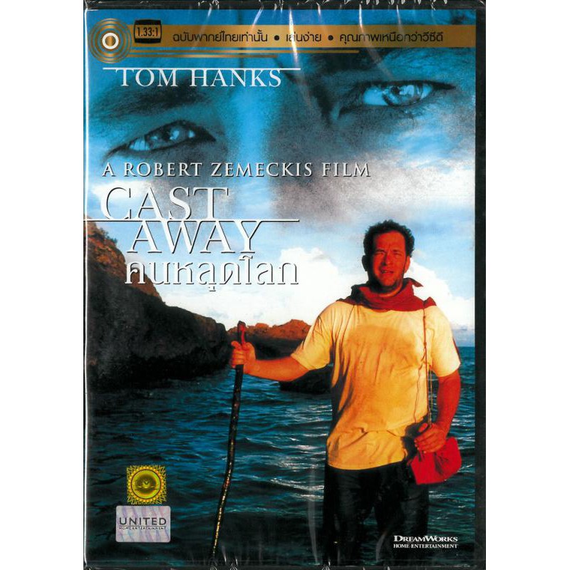 Cast Away  (DVD) คนหลุดโลก เสียงไทยเท่านั้น