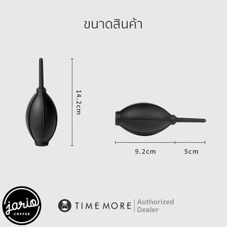Jario x Timemore ที่เป่าลมทำความสะอาดเครื่องบดกาแฟ Timemore Air Blower For Coffee Grinder