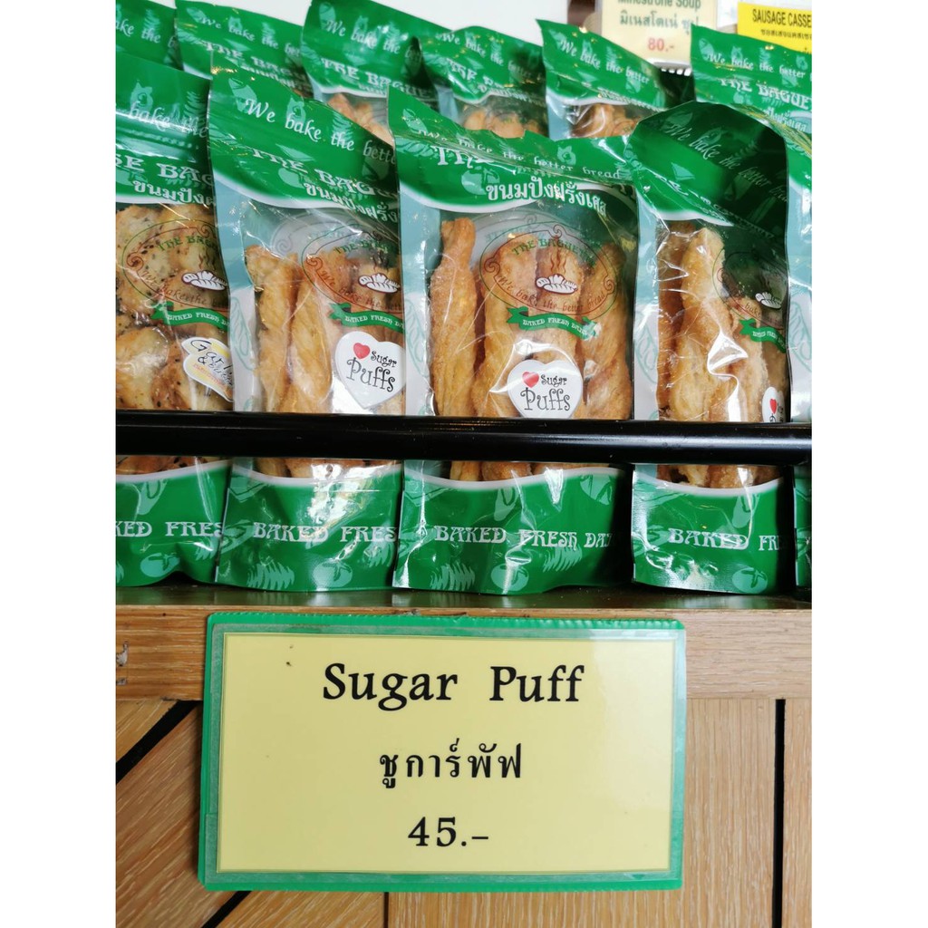 Sugar Puff ชูการ์พัฟ by The Baguette