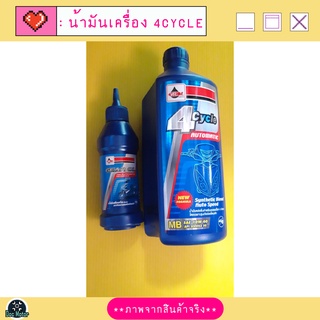 น้ำมันเครื่อง Veloil 4T