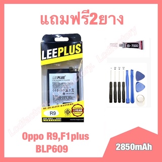 แบต แบตเตอรี่ oppo R9,F1plus,F1+,BLP609 งานแท้ leeplus