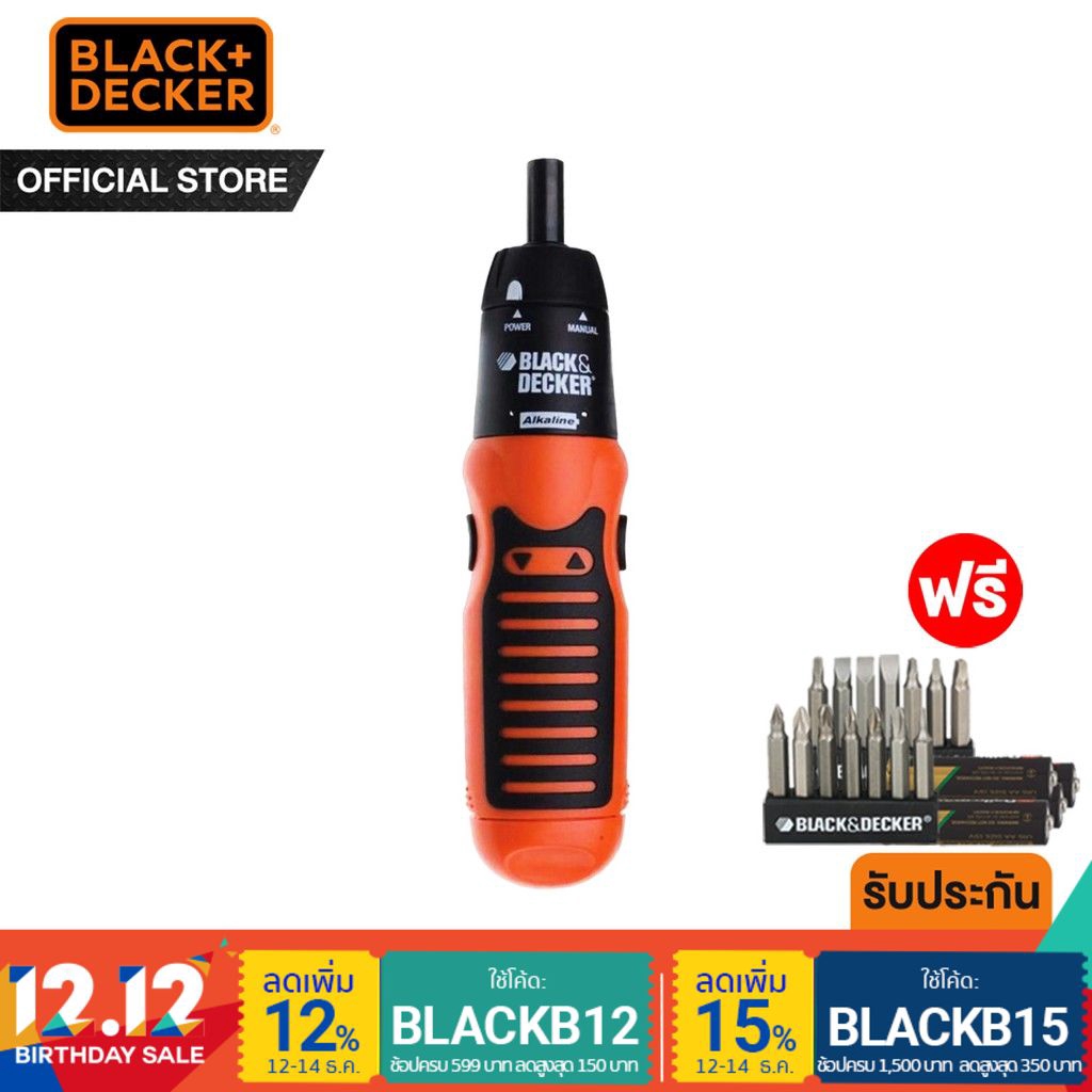 Black&Decker ไขควงไร้สาย รุ่น A7073 รับประกัน 1 ปี