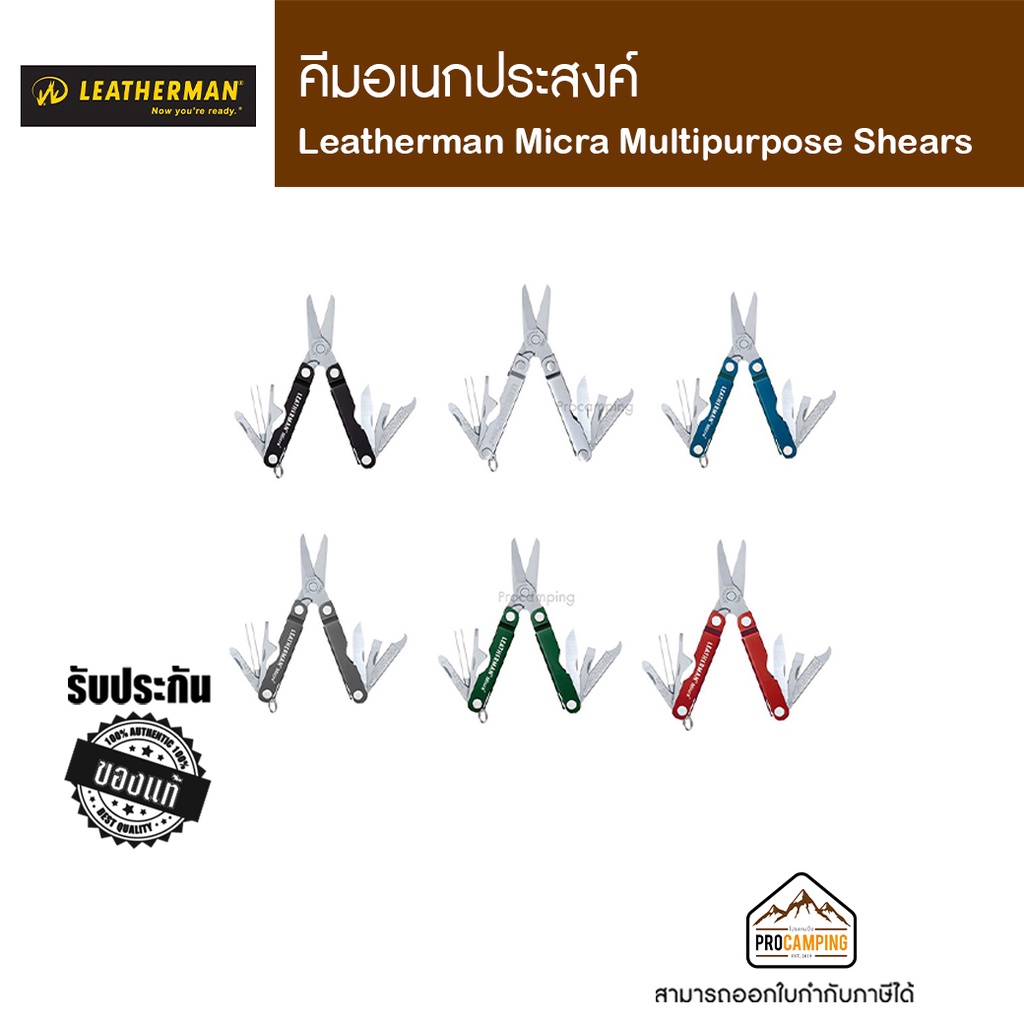 Leatherman Micra Multipurpose Shears