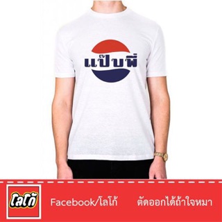 เสื้อยืดLOGO 6 ลายยอดฮิต