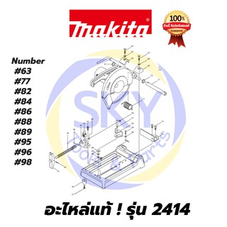 🔥อะไหล่แท้🔥 2414 MAKITA  มากีต้า  แท่นตัดไฟเบอร์  แท้ 100%