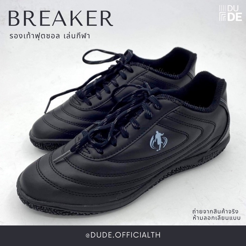 [Bk-13,30] รองเท้าผ้าใบฟุตซอล Breaker เบรคเกอร์ พื้นฟุตซอล สีดำ รองเท้าทำงาน (พร้อมส่ง มีเก็บปลายทาง