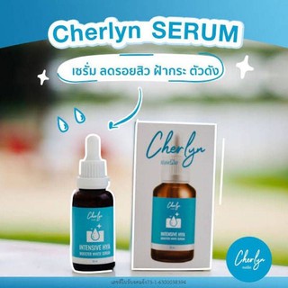 เซรั่มเฌอลิน Cherlyn Intensive HYA Booster White Serum