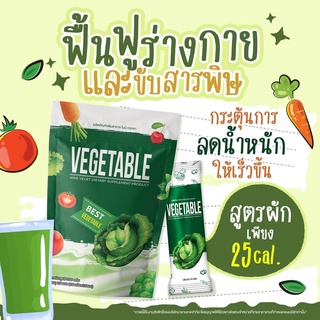 ✅ส่งฟรี1แถม2✅น้ำผักลดพุง Nine Veget น้ำผักดูดไขมันลดน้ำหนัก กินง่ายถ่ายคล่อง Detoxล้างลำไส้ ฟื้นฟูระบบขับถ่ายไม่มีน้ำตาล