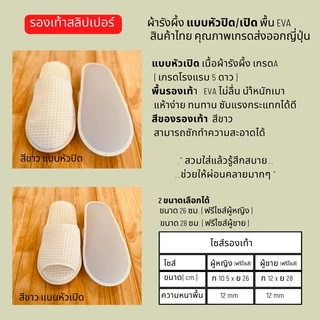 รองเท้าใส่ในบ้าน ผ้ารังผึ้งหัวเปิด/ปิด น้ำตาล/ขาว/เทา/ครีม/แดง/ดำ/กรมท่า/เบจ พื้นEVA สลิปเปอร์โรงแรม ไซส์26/28/30ซม/เด็ก