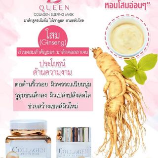 แท้100%📌🌈 ZQUEEN(ซีควีน)Collagen Sleeping (m)aSK ปริมาณ15กรัม (ราคานี้ลดให้ช่วงโควิดเท่านั้นจร้า)🤗🤗