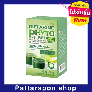 [ส่งฟรี] ดีท็อกซ์ ลำใส้ ไฟโต-ไฟเบอร์ กิฟฟารีน PHYTO-FIBER GIFFARINE DETOX