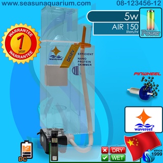 Wavereef SLK-250M (90 liters) Protein Skimmer โปรตีนสคิมเมอร์ เครื่องกรองเมือก สคิมเมอร์ dc pump pinwheel qq qq1 qq2