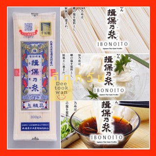 เส้นโซเมนแห้ง (ตรา อิโบโอนิโตะ) IBONOITO SOMEN (IBONOITO BRAND) 300กรัม