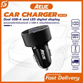 AEUE Car Charger USB 2 port ในรถยนต์ หน้าจอแสดงผลวัดค่าวัดค่าแบตเตอรี่ เพิ่มที่ชาร์จในรถ DC12-24V 2.1A รุ่น CN-29