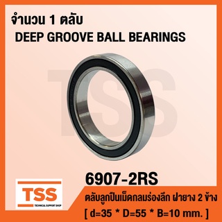 6907-2RS ตลับลูกปืนเม็ดกลมร่องลึก ฝายาง 2 ข้าง 6907-2RS1 ( DEEP GROOVE BALL BEARINGS ) 6907 2RS