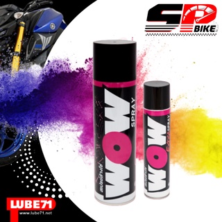 LUBE71 WOW 600ml. สเปรย์ล้างโซ่ น้ำยาล้างคราบน้ำมัน คราบจารบีบนโซ่