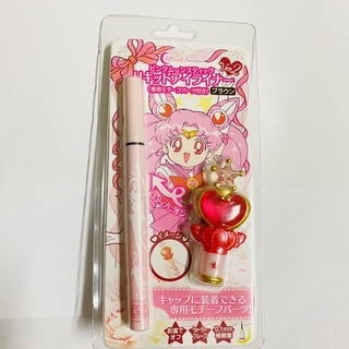 Eyeliner จิบิ Sailormoon ของแท้%จากญี่ปุ่น 🇯🇵 พร้อมส่ง 2แบบ น่ารักไม่ไหว