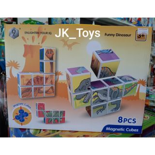 Magnetic cubes, Funny Dinosaur, ลูกบาศก์แม่เหล็กไดโนเสาร์