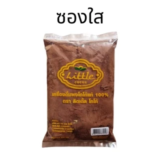 🥤ผงโกโก้ลิตเติ้ล🥤 LITTLE COCOA โกโก้เข้มข้น ผงโกโก้แท้100 % ไม่ผสมน้ำตาล คีโตทานได้ ลิตเติ้ล โกโก้