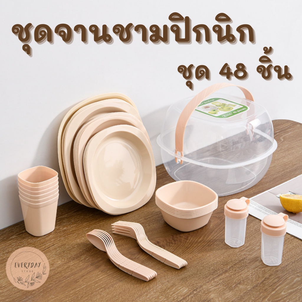 ชุดจานชามปิกนิก พร้อมกล่องหูหิ้ว ชุด48ชิ้น อุปกรณ์แคมป์ปิ้ง