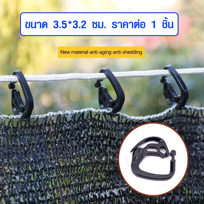 ตัวล็อคสแลน ตัวแขวนสแลน ตัวล็อค คลิปล็อค ตัวล็อคแขวนสแลน แขวนผ้าม่าน ตะขอพลาสติก สแลน แสลน ตะขอ ตัวล็อค SP