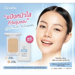 ส่งฟรี แป้งตลับ แอคทีฟ ยัง กิฟฟารีน ทาสิว ช่วยลดการอักเสบ ลดระคายเคือง Giffarine