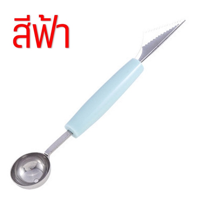 🔥ส่งฟรี🔥 ที่ตักผลไม้ สแตนเลสแท้ Winner มีให้เลือกซื้อ3สี แกะสลักผลไม้ ที่ควักผลไม้ - รูปที่ 6