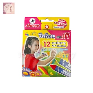 Horse สีเทียน ตราม้า ขนาดกลาง 12 สี