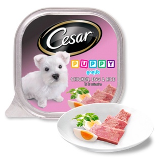 Cesar อาหารลูกสุนัข รสไก่พร้อมข้าว (puppies) 100G x 24 ชิ้น