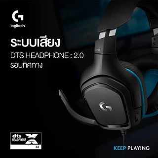 Logitech G431 7.1 Surround Sound Gaming Headset- หูฟังเกมมิ่ง 7.1 เสียงรอบทิศทาง พร้อมไมค์ในตัว