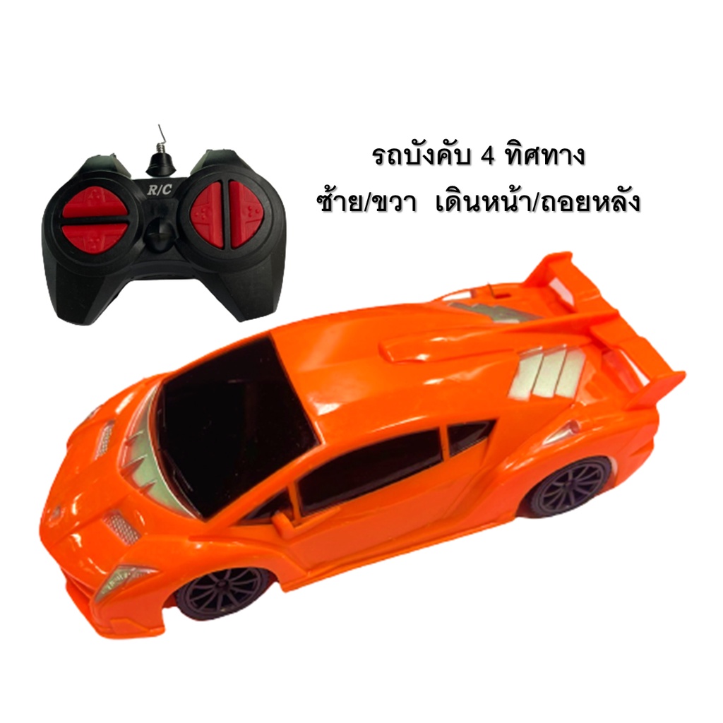 Toys.ของเล่นเด็ก ราคาถูก รถบังคับวิทยุควบคุมระยะไกล รถบังคับพ่นรถควันของเล่น มี 4 รุ่น 4CH  2CH