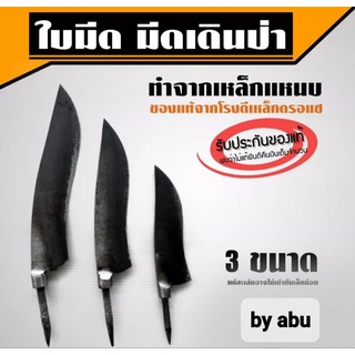 มีด มีดสนาม มีดเดินป่า มีดสั้น ทำจากเหล็กแหนบ รับประกันคุณภาพ