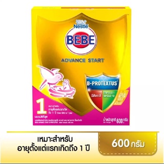 เนสล์เล่ BEBE สูตร 1 ขนาด 600 กรัม