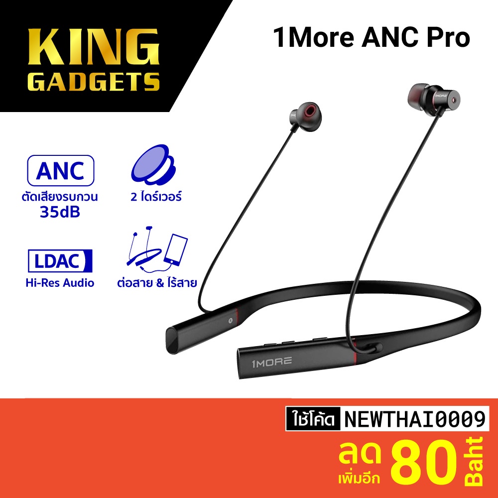 [ทักแชทรับโค้ด]1More Dual-Driver ANC Pro หูฟังไร้สาย คล้องคอ Drivers Hybrid รองรับ LDAC -6M