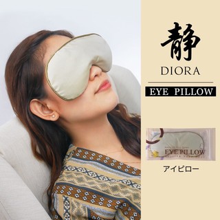 ลดความเหนื่อยล้ารอบดวงตา Silk Cold Eye Pillow ส่งฟรีไม่ใช้โค้ด