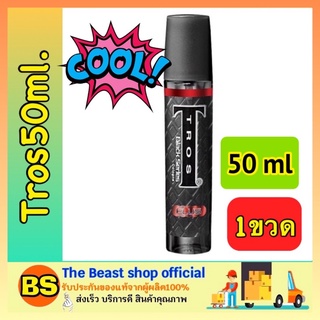 The Beast Shop_(50มล.) Tros Black Series Cologne Plus ทรอส โคโลญจน์ แบล็ค ซีรี่ส์ น้ำหอมสำหรับผู้ชาย สเปรย์ระงับกลิ่นกาย