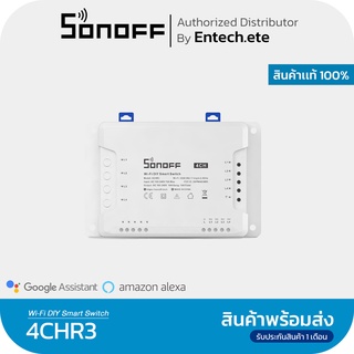 SONOFF รุ่นใหม่ 4CH R3 ควบคุมอุปกรณ์ไฟฟ้าผ่านสมาร์ทโฟนแยก 4 ช่องอิสระ เช่น พัดลม ไฟ  สั่งงานด้วยเสียง #4CHR3