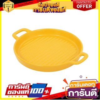 จาน PORCELAIN มีร่อง 2 หู 9 นิ้ว KECH SOLID YELLOW อุปกรณ์ใส่อาหาร PORCELAIN BAKING DISH WITH RIDGES AND 2 HANDLES KECH