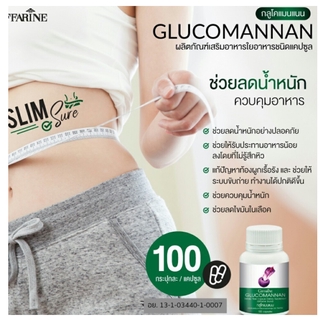 👍ส่งฟรี​  กลูโคแมนแนน กิฟฟารีน | ใยอาหารธรรมชาติจากผงบุก อาหารเสริม ลดน้ำหนัก