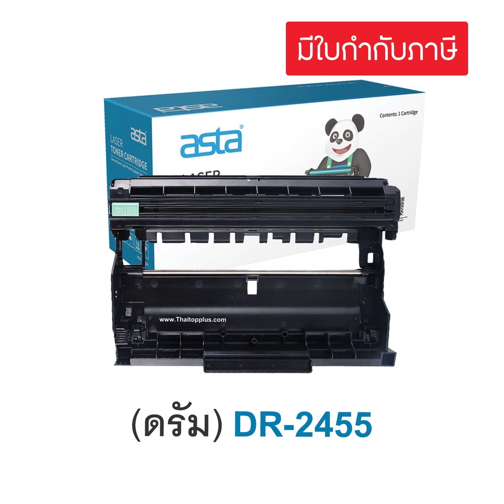 ดรัมหมึก Brother DR-2455 (Drum) (เทียบเท่า) For Brother HL-2370DN/ HL-L2375DW/ HL-L2385DW/ MFC-L2715