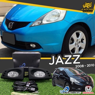 ไฟตัดหมอก ชุดไฟตัดหมอก HONDA JAZZ 2008-2010 ยี่้ห้อ INFINITE อุปกรณ์ครบชุด lg_autoshop