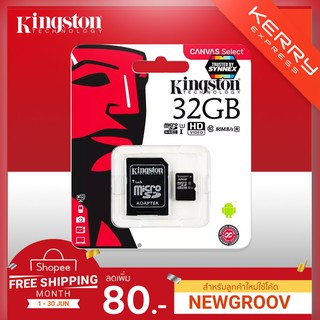 Kingston Micro SD Card 32GB แท้ Class10 รุ่น Canvas Select [[เมมแท้ 100%]]