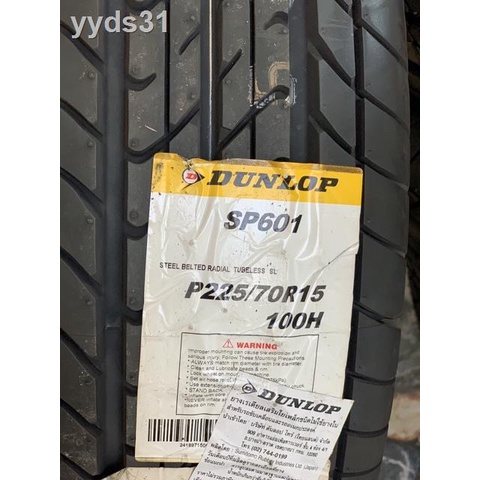 ❅✑☎ยางขอบขาว  Dunlop SP 225/70R15
