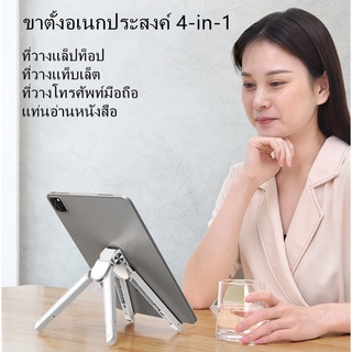 ที่วางโทรศัพท์มือถือแท็บเล็ตแบบพับได้สําหรับ Iphone Ipad ฐานทำความเย็น ขาตั้งโน้ตบุ๊ค ที่วางแล็ปท็อป แท่นวางโน๊ตบุ๊ค