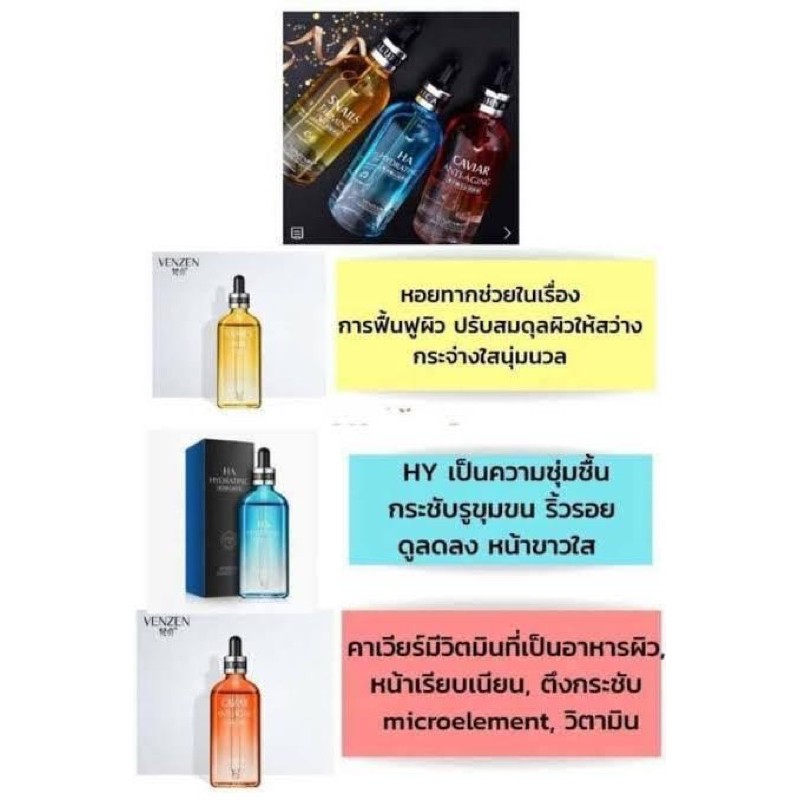 สินค้าขายดี เซรั่ม Venzen Serum 100 ml SERUM VENZEN (New VEZE) เซรั่มหน้าใส เซรั่มลดริ้วรอย - รูปที่ 4
