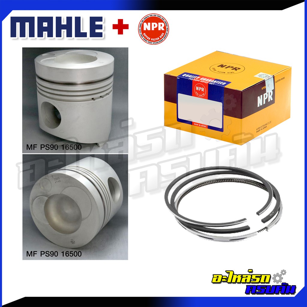 MAHLE ลูกสูบ/แหวน MITSUBISHI TRUCK, BUS รุ่นเครื่อง 8DC11 3V