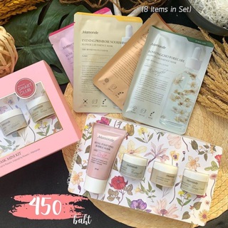 Mamonde Flower Mask Mini Kit 8ชิ้น